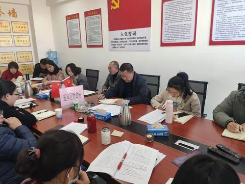 五华区财政局召开2022年度工作务虚会 中国科学网www.minimouse.com.cn 五华区财政局召开2022年度工作务虚会 中国科学网www.minimouse.com.cn