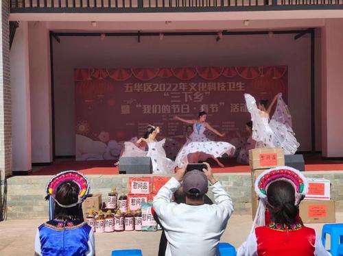 五华区文旅局2022年文化科技卫生“三下乡”暨“我们的节日·春节”活动精彩纷呈 中国科学网www.minimouse.com.cn