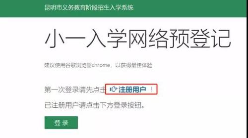 收藏转发!昆明市五华区2022年小学一年级网上预登记指南来啦→ 中国科学网www.minimouse.com.cn 收藏转发!昆明市五华区2022年小学一年级网上预登记指南来啦→ 中国科学网www.minimouse.com.cn