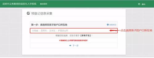 收藏转发!昆明市五华区2022年小学一年级网上预登记指南来啦→ 中国科学网www.minimouse.com.cn 收藏转发!昆明市五华区2022年小学一年级网上预登记指南来啦→ 中国科学网www.minimouse.com.cn