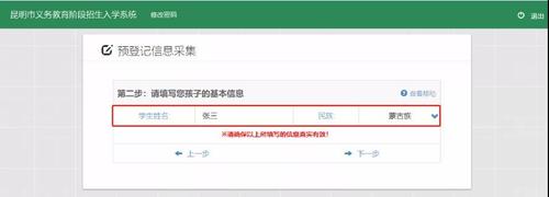 收藏转发!昆明市五华区2022年小学一年级网上预登记指南来啦→ 中国科学网www.minimouse.com.cn 收藏转发!昆明市五华区2022年小学一年级网上预登记指南来啦→ 中国科学网www.minimouse.com.cn