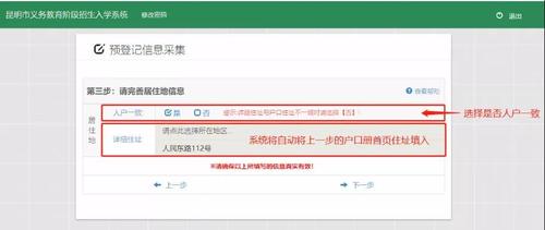 收藏转发!昆明市五华区2022年小学一年级网上预登记指南来啦→ 中国科学网www.minimouse.com.cn 收藏转发!昆明市五华区2022年小学一年级网上预登记指南来啦→ 中国科学网www.minimouse.com.cn