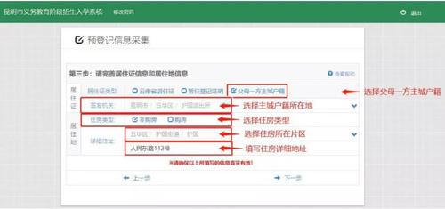 收藏转发!昆明市五华区2022年小学一年级网上预登记指南来啦→ 中国科学网www.minimouse.com.cn 收藏转发!昆明市五华区2022年小学一年级网上预登记指南来啦→ 中国科学网www.minimouse.com.cn