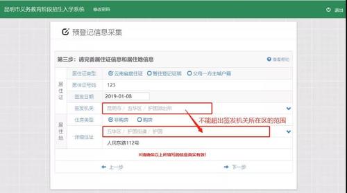 收藏转发!昆明市五华区2022年小学一年级网上预登记指南来啦→ 中国科学网www.minimouse.com.cn 收藏转发!昆明市五华区2022年小学一年级网上预登记指南来啦→ 中国科学网www.minimouse.com.cn