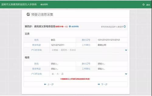 收藏转发!昆明市五华区2022年小学一年级网上预登记指南来啦→ 中国科学网www.minimouse.com.cn 收藏转发!昆明市五华区2022年小学一年级网上预登记指南来啦→ 中国科学网www.minimouse.com.cn