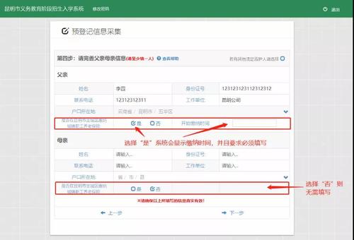 收藏转发!昆明市五华区2022年小学一年级网上预登记指南来啦→ 中国科学网www.minimouse.com.cn 收藏转发!昆明市五华区2022年小学一年级网上预登记指南来啦→ 中国科学网www.minimouse.com.cn