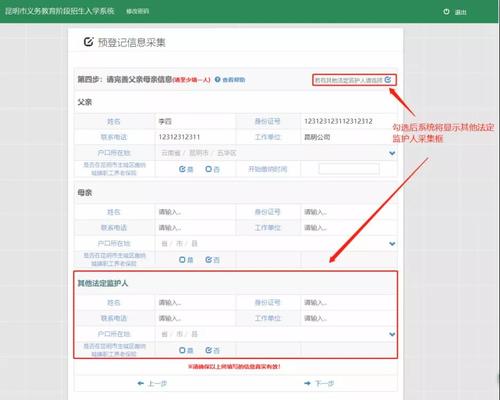 收藏转发!昆明市五华区2022年小学一年级网上预登记指南来啦→ 中国科学网www.minimouse.com.cn 收藏转发!昆明市五华区2022年小学一年级网上预登记指南来啦→ 中国科学网www.minimouse.com.cn