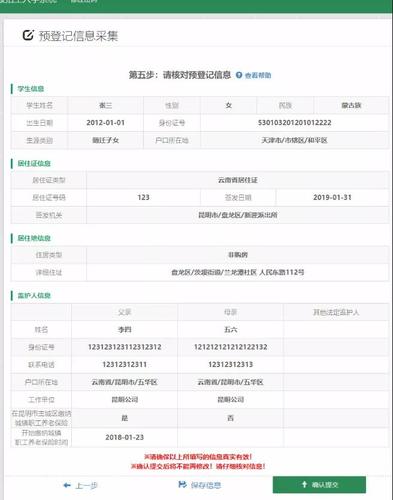 收藏转发!昆明市五华区2022年小学一年级网上预登记指南来啦→ 中国科学网www.minimouse.com.cn 收藏转发!昆明市五华区2022年小学一年级网上预登记指南来啦→ 中国科学网www.minimouse.com.cn