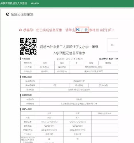 收藏转发!昆明市五华区2022年小学一年级网上预登记指南来啦→ 中国科学网www.minimouse.com.cn 收藏转发!昆明市五华区2022年小学一年级网上预登记指南来啦→ 中国科学网www.minimouse.com.cn