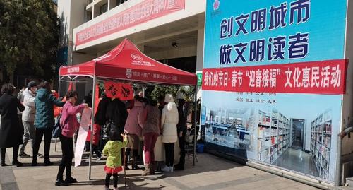 “迎新春  送祝福”——五华区图书馆开展我们的节日.春节“迎春接福”文化惠民活动 中国科学网www.minimouse.com.cn