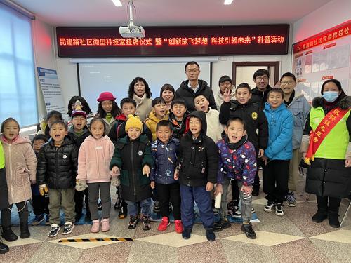 五华区又新添“家门口”的社区科普馆 中国科学网www.minimouse.com.cn