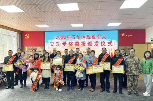 五华区举行2022年现役军人立功受奖集中送达喜报颁发仪式 中国科学网www.minimouse.com.cn