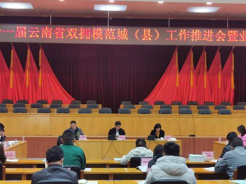 五华区召开争创第十一届云南省双拥模范城（县）工作推进会暨业务培训会 中国科学网www.minimouse.com.cn