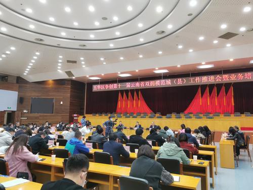 五华区召开争创第十一届云南省双拥模范城（县）工作推进会暨业务培训会 中国科学网www.minimouse.com.cn