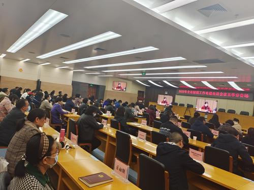 五华区财政局组织开展2022年全市财税工作电视电话会议 中国科学网www.minimouse.com.cn