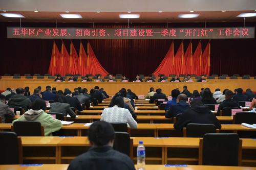  “五个争先”：五华区奋力在全市发展中走在前、作示范 中国科学网www.minimouse.com.cn