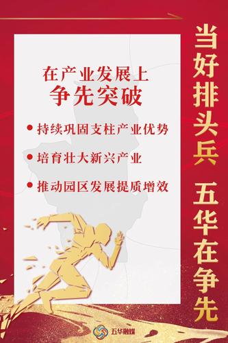  当好排头兵 五华在争先︱轻松看懂五华区产业发展、招商引资、项目建设思路 中国科学网www.minimouse.com.cn