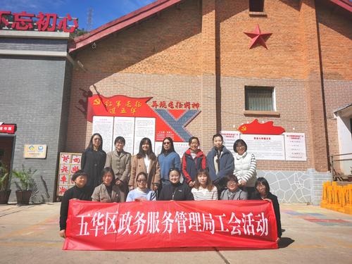 五华区政务服务管理局开展“三八”妇女节工会活动 中国科学网www.minimouse.com.cn