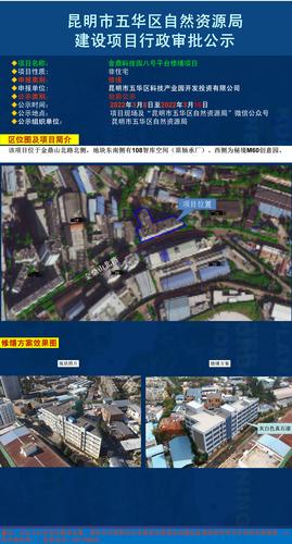 公示小样-金鼎科技园八号平台修缮项目 中国科学网www.minimouse.com.cn 公示小样-金鼎科技园八号平台修缮项目 中国科学网www.minimouse.com.cn