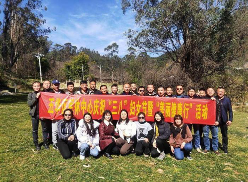 五华区军休中心开展庆祝“三八妇女节”系列活动 中国科学网www.minimouse.com.cn 五华区军休中心开展庆祝“三八妇女节”系列活动 中国科学网www.minimouse.com.cn