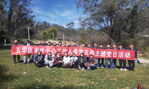 五华区军休中心开展庆祝“三八妇女节”系列活动 中国科学网www.minimouse.com.cn 五华区军休中心开展庆祝“三八妇女节”系列活动 中国科学网www.minimouse.com.cn