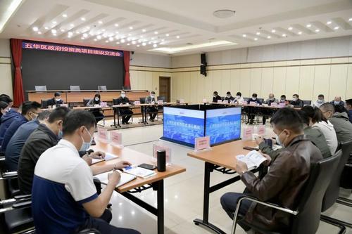  五华区召开政府投资类项目建设交流会 中国科学网www.minimouse.com.cn