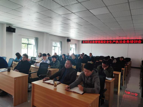 以习近平安全生产重要论述为指引开展业务培训  强化执法能力 中国科学网www.minimouse.com.cn
