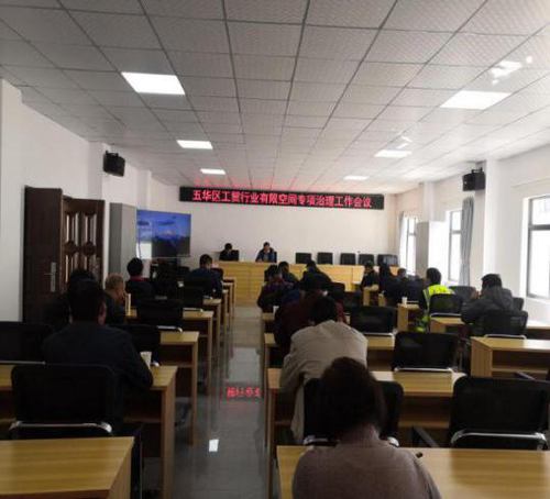 区应急管理局组织召开工贸行业有限空间专项治理安全生产工作会议 中国科学网www.minimouse.com.cn 区应急管理局组织召开工贸行业有限空间专项治理安全生产工作会议 中国科学网www.minimouse.com.cn