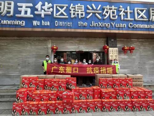 爱心捐赠暖人心  凝心聚力抗疫情  中国科学网www.minimouse.com.cn