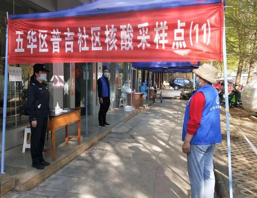 疫情当前，强力阻击，五华区退役军人坚守疫情防控一线 中国科学网www.minimouse.com.cn