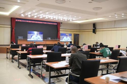  五华区召开2022年组织宣传统战暨老干部工作会议 中国科学网www.minimouse.com.cn