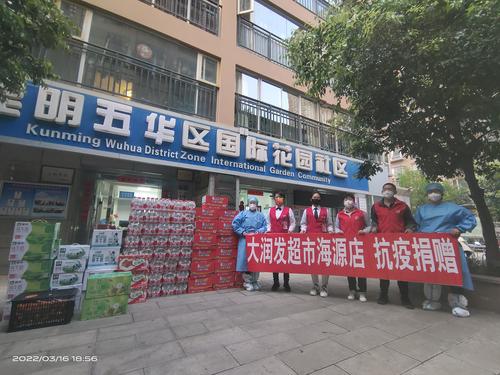 爱心捐赠  同心抗“疫 中国科学网www.minimouse.com.cn