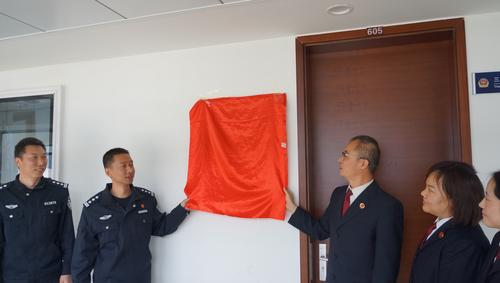 五华区检察院、公安五华分局联手成立“侦查监督与协作配合办公室” 中国科学网www.minimouse.com.cn