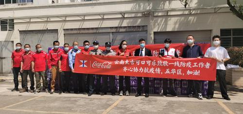 五华区红十字会接转爱心企业捐赠物资 中国科学网www.minimouse.com.cn