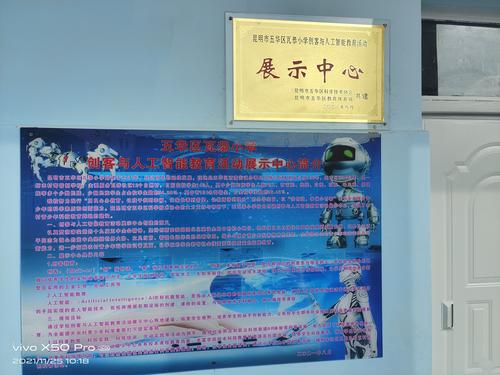 创客与人工智能展示中心落地乡村学校农村孩子零距离感受新科技 中国科学网www.minimouse.com.cn 创客与人工智能展示中心落地乡村学校农村孩子零距离感受新科技 中国科学网www.minimouse.com.cn