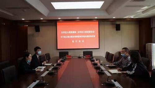 助力营商环境提升！五华区检察院与工商联签订《关于建立健全服务保障营商环境沟通联系机制的实施意见》 中国科学网www.minimouse.com.cn