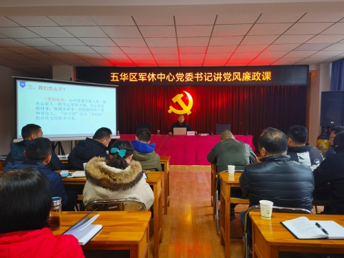 五华区军休中心：“三坚持一创新”推动廉洁自律教育走深走实 中国科学网www.minimouse.com.cn