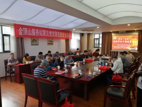 五华区军休中心：“三坚持一创新”推动廉洁自律教育走深走实 中国科学网www.minimouse.com.cn