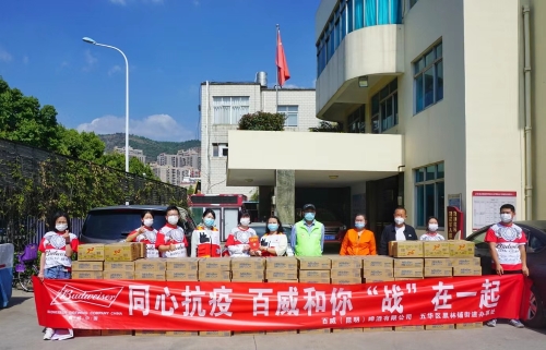 五华区红十字会接转爱心企业捐赠防疫物资 中国科学网www.minimouse.com.cn