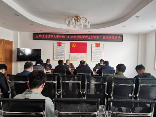 五华区退役军人事务局强化国家安全意识  筑牢国家安全屏障 中国科学网www.minimouse.com.cn