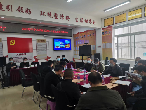 老旧小区改造工程联合验收顺利通过   惠民工程圆满完成 中国科学网www.minimouse.com.cn