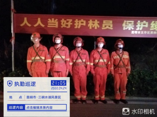 五华区认真开展森林高火险期夜间武装巡护检查工作 中国科学网www.minimouse.com.cn