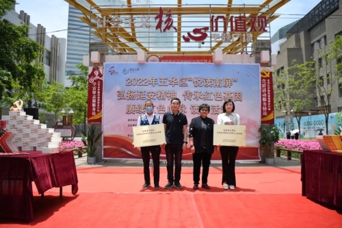 五华区开展“弘扬延安精神 传承红色基因 赓续红色血脉”主题实践“阅读南屏”读书活动 中国科学网www.minimouse.com.cn