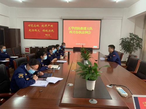 召开四月份消防监督执法例会 中国科学网www.minimouse.com.cn