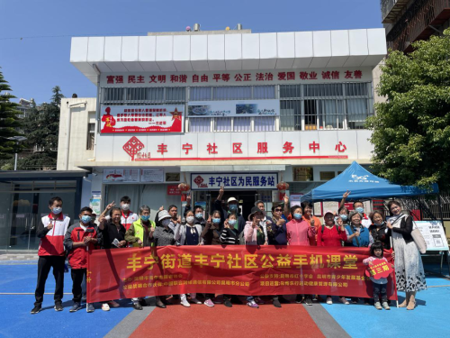 丰宁社区开展公益手机课堂 助老年人乐享“智慧生活” 中国科学网www.minimouse.com.cn