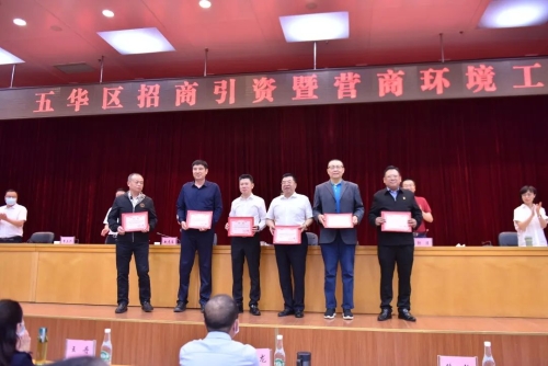 招商大竞赛，五华在行动丨五华区召开招商引资暨营商环境工作会议 中国科学网www.minimouse.com.cn