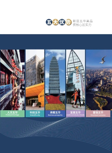 招商大竞赛，五华在行动丨五华区召开招商引资暨营商环境工作会议 中国科学网www.minimouse.com.cn