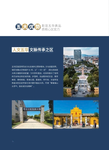 招商大竞赛，五华在行动丨五华区召开招商引资暨营商环境工作会议 中国科学网www.minimouse.com.cn