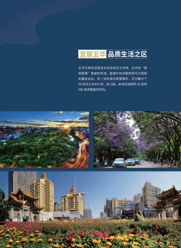 招商大竞赛，五华在行动丨五华区召开招商引资暨营商环境工作会议 中国科学网www.minimouse.com.cn
