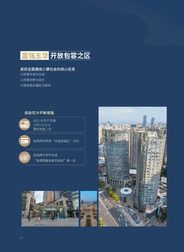 招商大竞赛，五华在行动丨五华区召开招商引资暨营商环境工作会议 中国科学网www.minimouse.com.cn